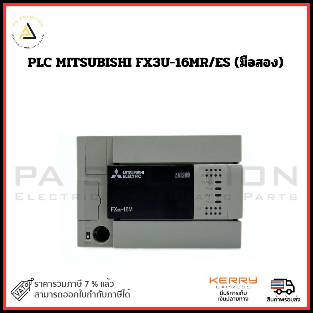 PLC MITSUBISHI FX3U-16MR/ES (มือสอง)