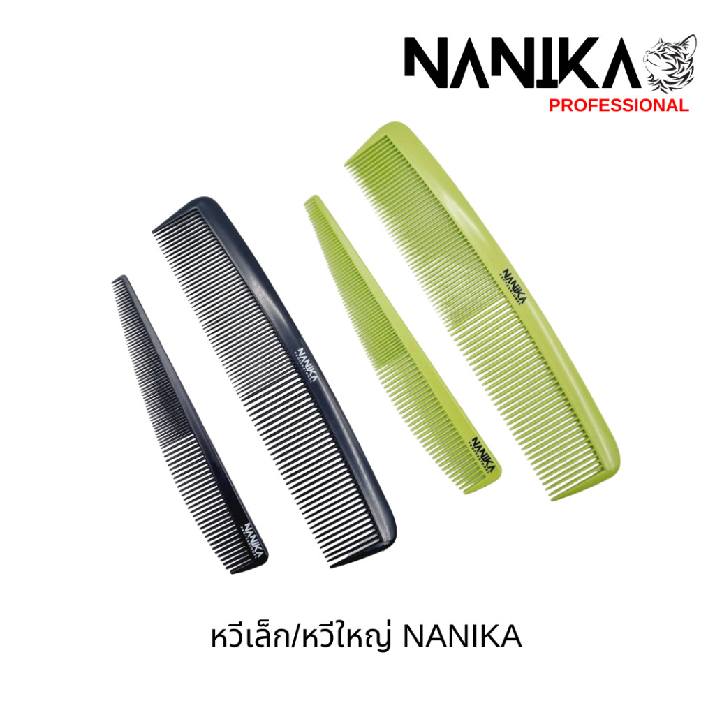 หวีเล็ก หวีใหญ่ สำหรับช่างตัดผม Nanika สีเขียว/สีดำ หวีเฟด หวีขึ้นทรง สำหรับช่างตัดผม บาร์เบอร์
