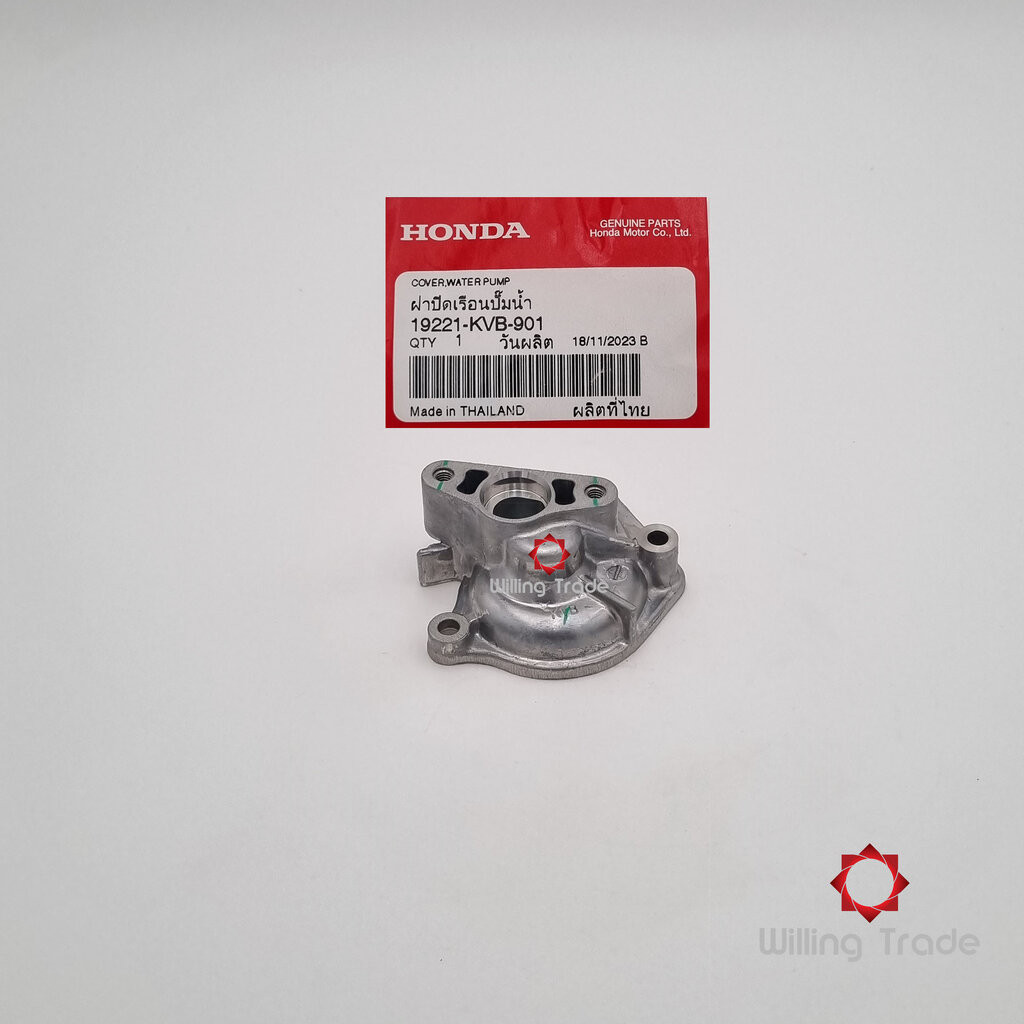 0926_HO. ฝาครอบเรือนปั๊มน้ำ (WX789) HONDA: (19221-KVB-901) CLICK110 คาร์บู... แพ๊คละ 1 ชิ้น... [แท้ศูนย์ 100%] ...กลุ...