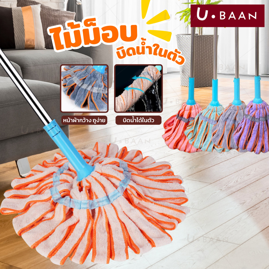 UBAAN 👍พร้อมส่ง👍 ไม้ถูพื้น ไม้ม็อบถูพื้น ผ้าไมโครไฟเบอร์ บิดง่าย เบาแรง ไม่ต้องเลอะมือ 360 องศา รุ่น EzyTwist