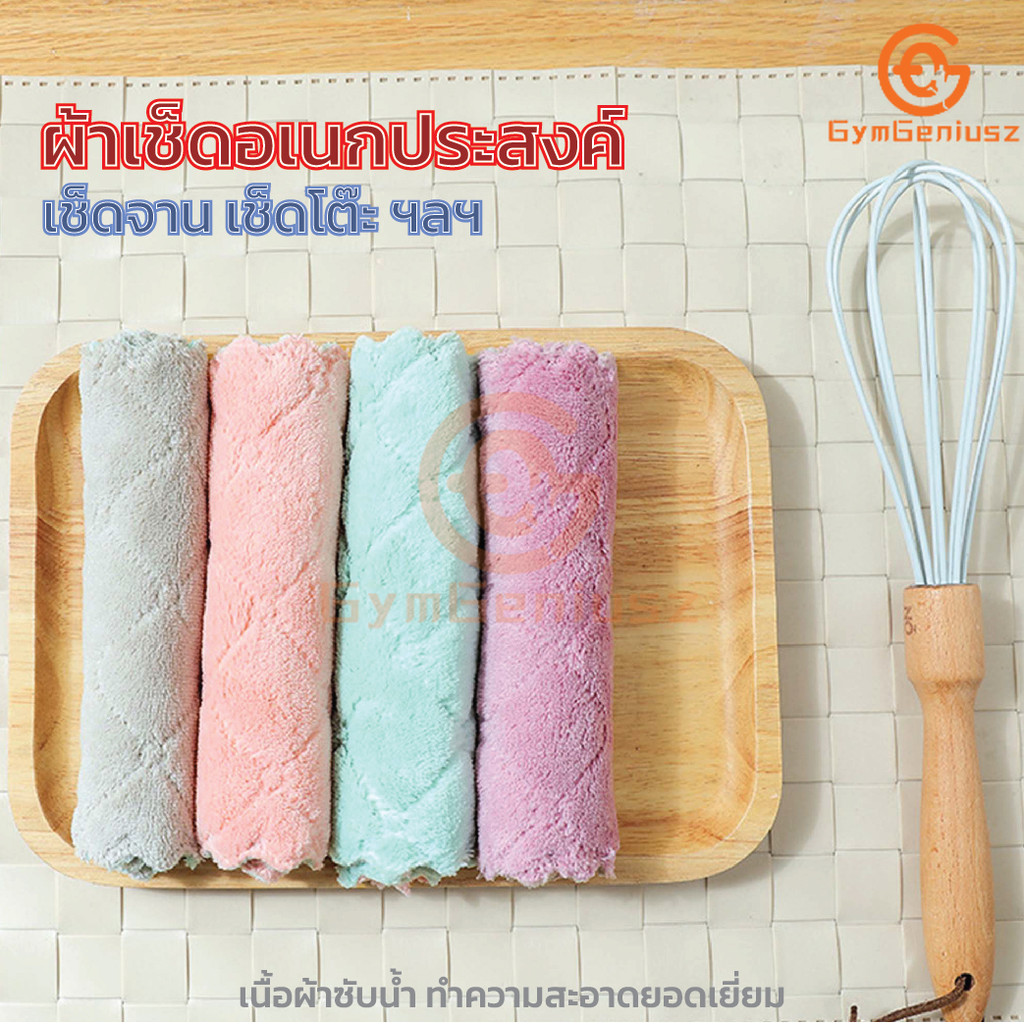 ผ้าขนหนูไมโครไฟเบอร์ Super ดูดซับขนแกะปะการังผ้าทําความสะอาดห้องครัว ผ้าหนาพิเศษ เหนียว นุ่ม ทนทานไม่ขาดง่าย