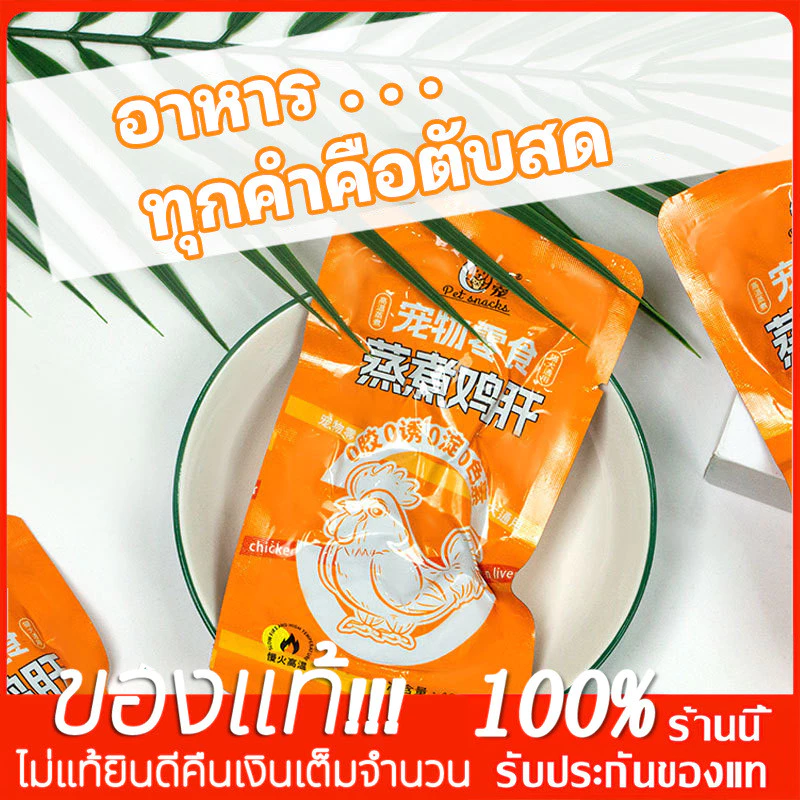 YTL ขนมแมว ตับไก่ อกไก่นึ่ง อกไก่ต้ม ขนมแมว อกไก่คลีน 40 กรัม มีคุณค่าทางโภชนาการ