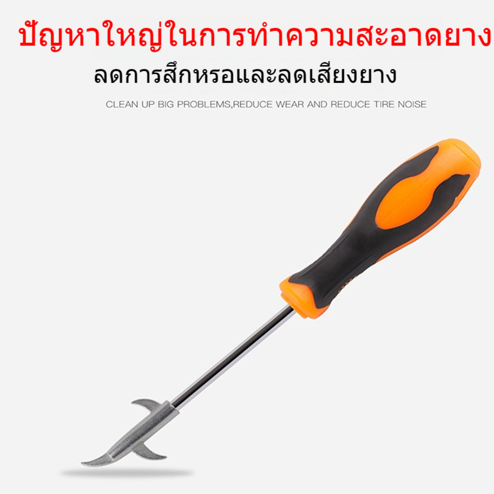 ยางรถยนต์เครื่องมือทําความสะอาดยางตะขอหินล้างยางระเบิดยานพาหนะมัลติฟังก์ชั่นหินอุปกรณ์