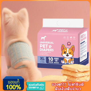 YTL ผ้าอ้อมสุนัขเพศผู้ โอบิ ผ้าอ้อมสุนัขเพศชาย ผ้าอ้อม สำหรั…