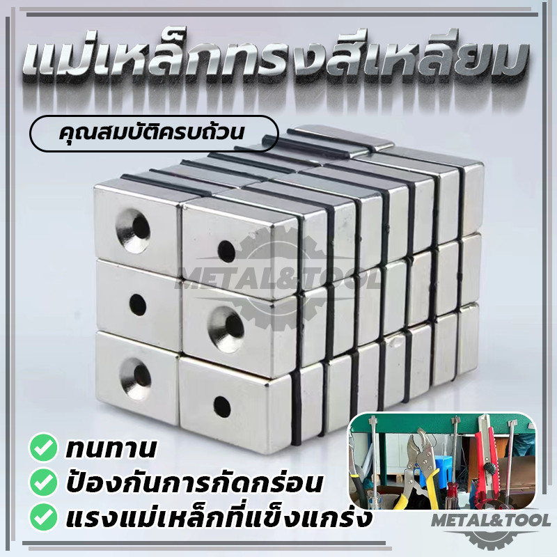 DIY Magnet แม่เหล็กทรงสี่เหลี่ยม Magnet Neodymium แม่เหล็กแรงสูง 6 ตัวเลือก