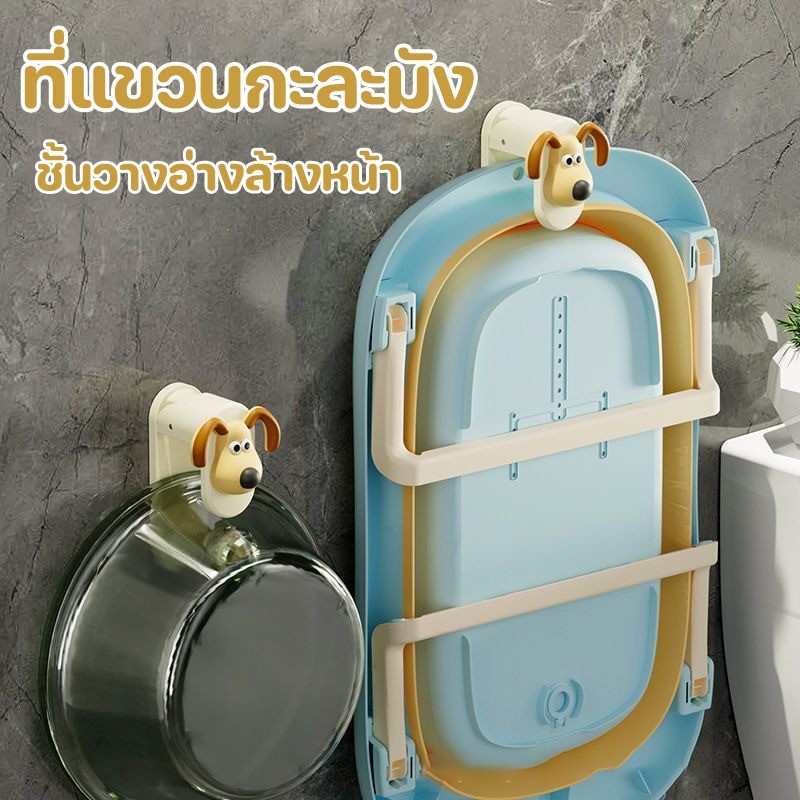 พร้อมส่ง ที่แขวนกะละมัง ตะขอแขวนอ่างล้างหน้า ลายการ์ตูนน่ารัก แขวนของอเนกประสงค์ ชั้นวางอ่างล้างหน้า