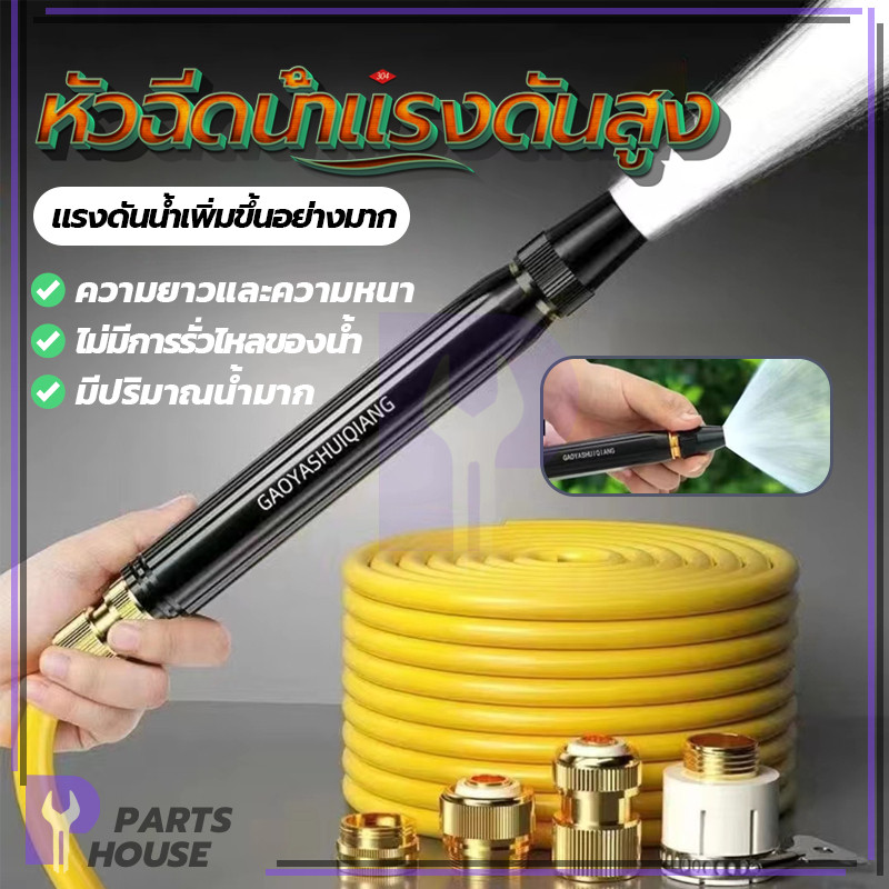 หัวฉีดน้ำแรงดันสูง หัวปืนฉีดน้ำแรงดันสูง หัวฉีดน้ำแรงดันสูง สีดำ ติดตั้งง่าย ทำความสะอาดง่าย ปรับระดับได้ ทนทาน