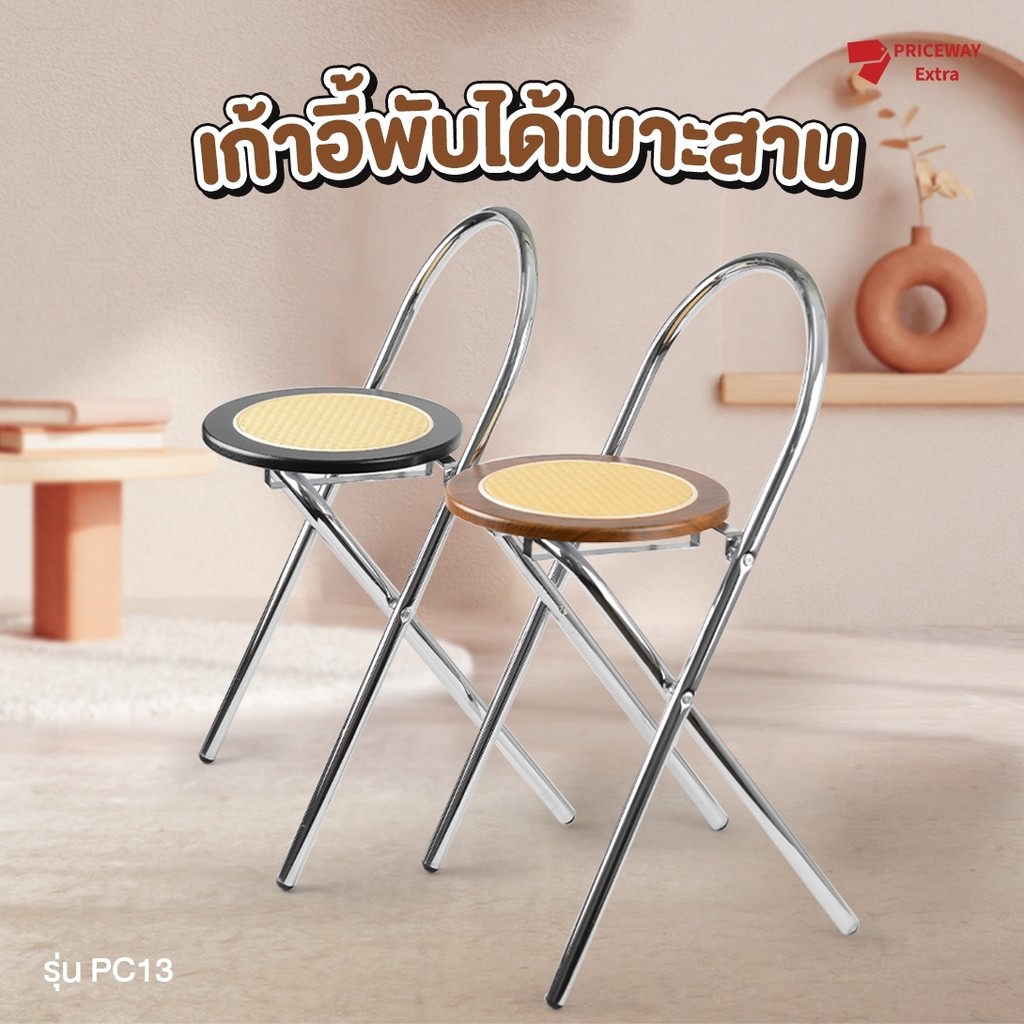 เก้าอี้สตูลทรงสูง พับได้ เก้าอี้บาร์ ที่นั่งทำจากไม้แท้ รับน้ำหนักได้ดี แข็งแรง ท็อปหวายดีไซน์หรู