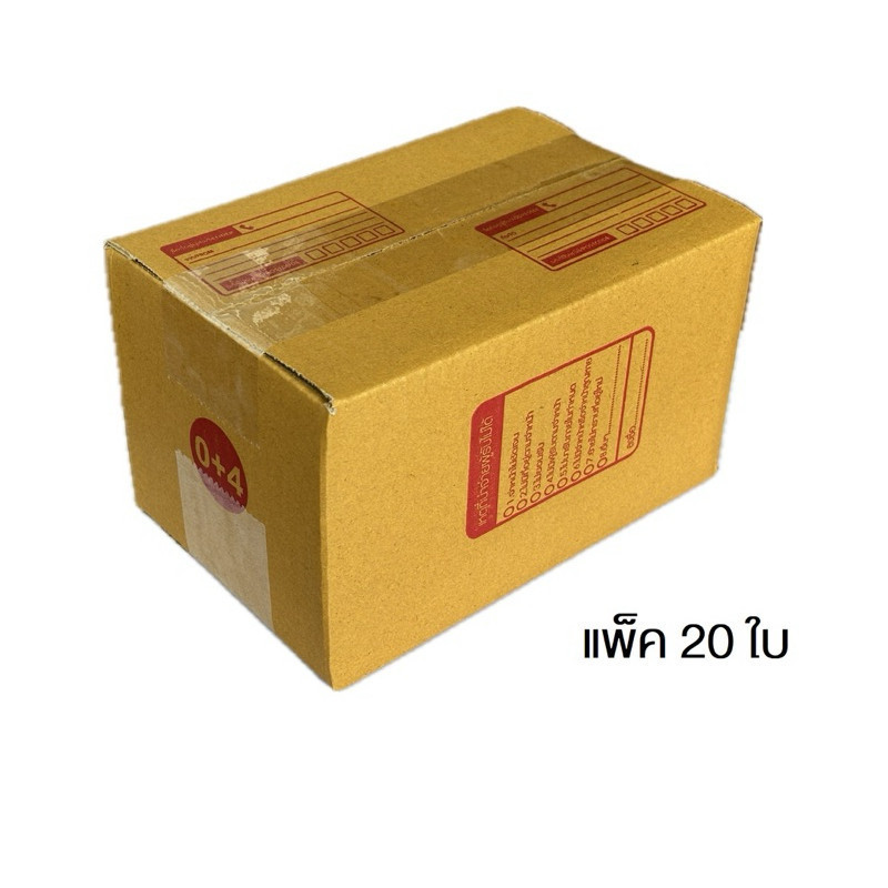 ++++Q-Box+++กล่องพัสดุ กล่องไปรษณีย์ เบอร์ 0+4 จำนวน 10ใบ แบบพิมพ์ คุ้มสุดๆทั้วประเทศ