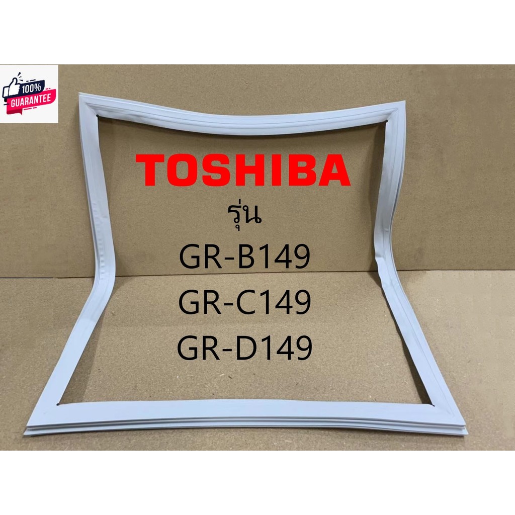 ขอยางตู้เย็น Toshiba รุ่น GR-B149/C149/D149 genuine