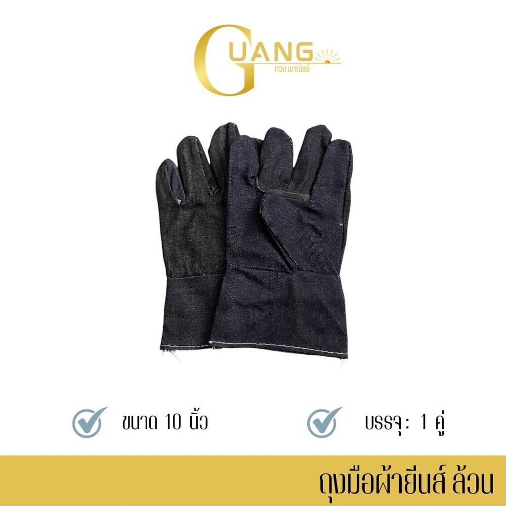 ถุงมือผ้ายีนส์ ฝ่ามือเป็นหนัง ยาว 10 นิ้ว รุ่นH31001 ( เเพ็ค 1 คู่ ) ถุงมือช่าง ก่อสร้างทั่วไป ยกเหล