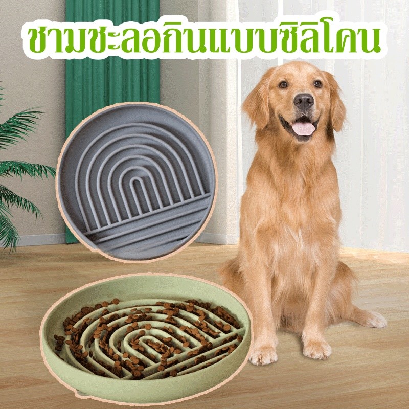 🐶🍗😺ชามชะลอกินแบบซิลิโคน ป้องกันการสั่นสะเทือน ชามช่วยลดการสำลัก สําหรับสัตว์เลี้ยง สุนัข แมว