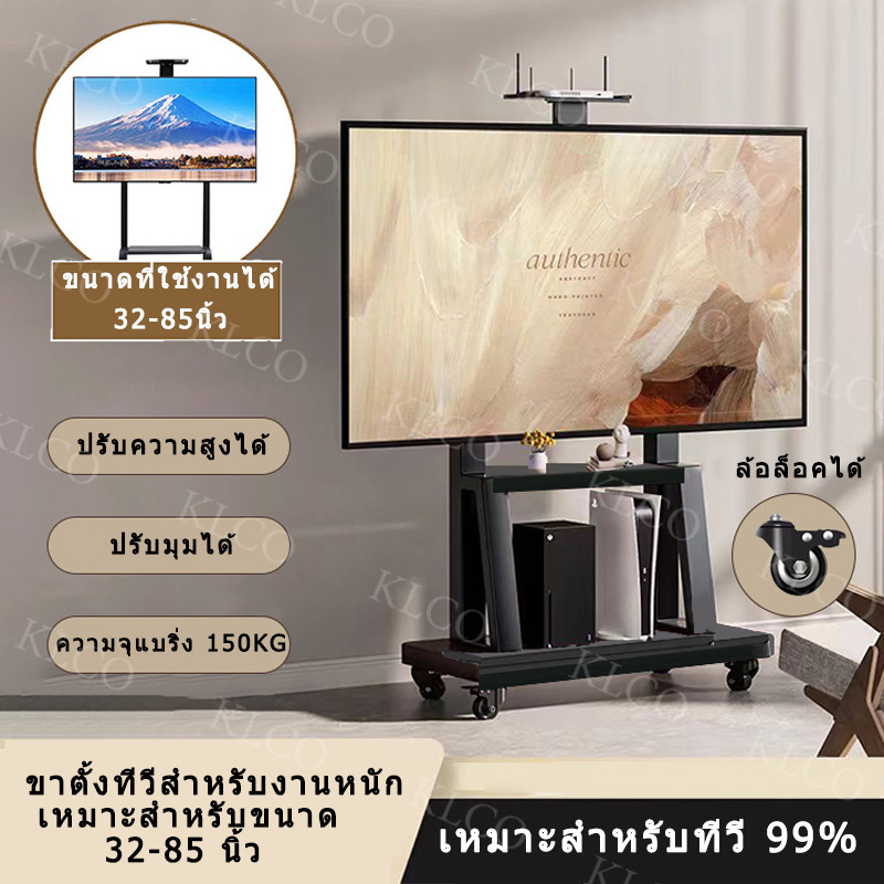 ขาตั้งทีวี32-85 นิ้ว ขาทีวีตั้งพื้น ขาตั้งทีวีล้อเลื่อน ปรับเอียงได้ 15° ขาตั้งจอภาพ เคลื่อนที่ได้ Mobile TV Stand