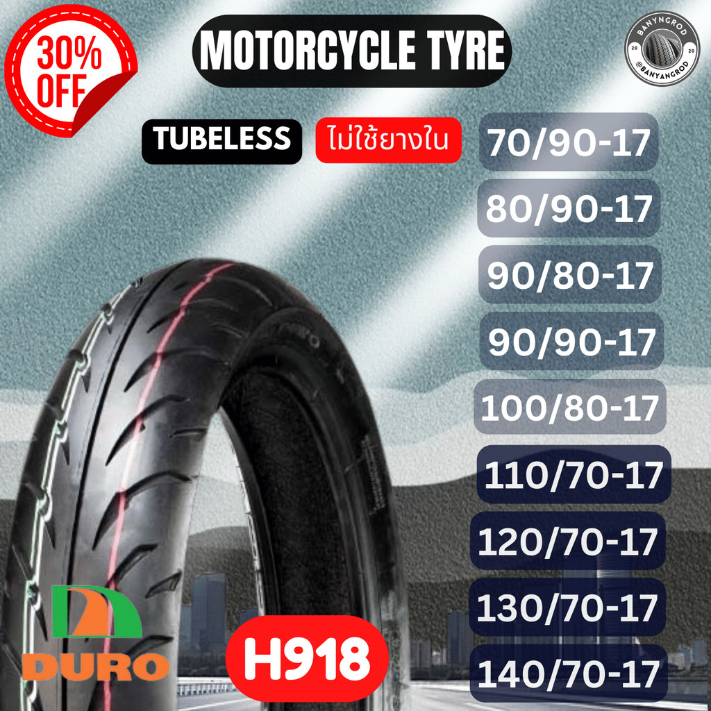 ยางมอไซค์ DURO HF918 TUBELESS ขนาด70/90-17, 90/80-17, 90/90-17, 100/80-17, 110/70-17, 120/70-17, 130