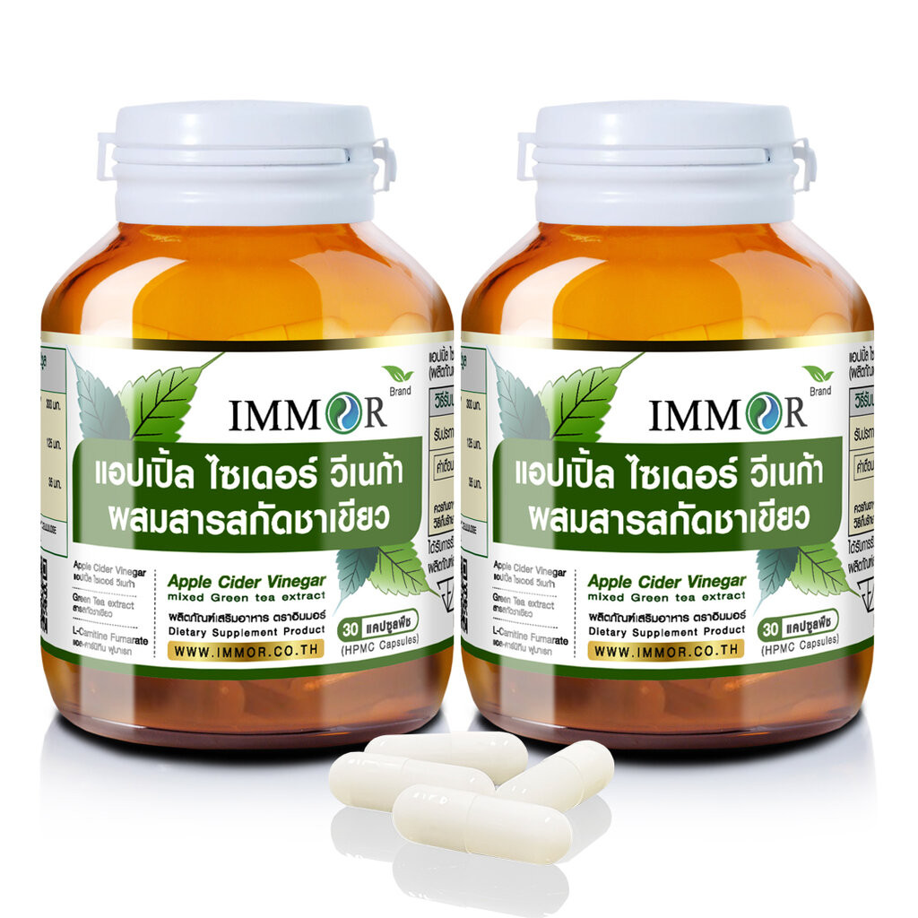 IMMOR แอปเปิ้ลไซเดอร์ผสมสารสกัดชาเขียว (ชุด 2 กระปุก)