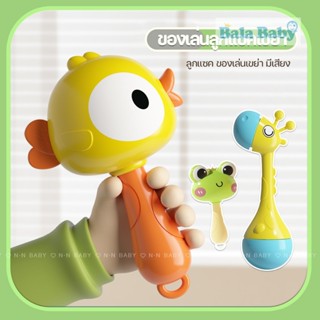 ลูกแซก มาราคัส ของเล่นเขย่า สร้างเสียง เครื่องประกอบจังหวะ พ…