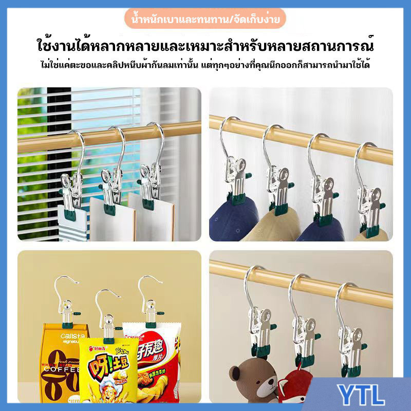 [ ราคาส่วนลด ถูกที่สุด ] ตะขอหนีบกางเกง หมวกคลิปสเตนเลสมัลติฟังก์ชั่น พร้อมตะขอแขวนที่จัดระเบียบตู้เสื้อผ้าคลิปรัดปากปริ