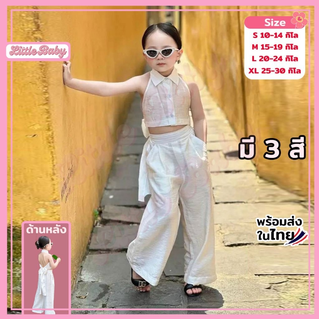 ชุดเซ็ตเด็กผู้หญิง คล้องคอผูกหลัง กางเกงขายาว ผ้าชีฟองเนื้อทราย มี3สี น้ำหนัก 10-30 กิโล รหัสFY65