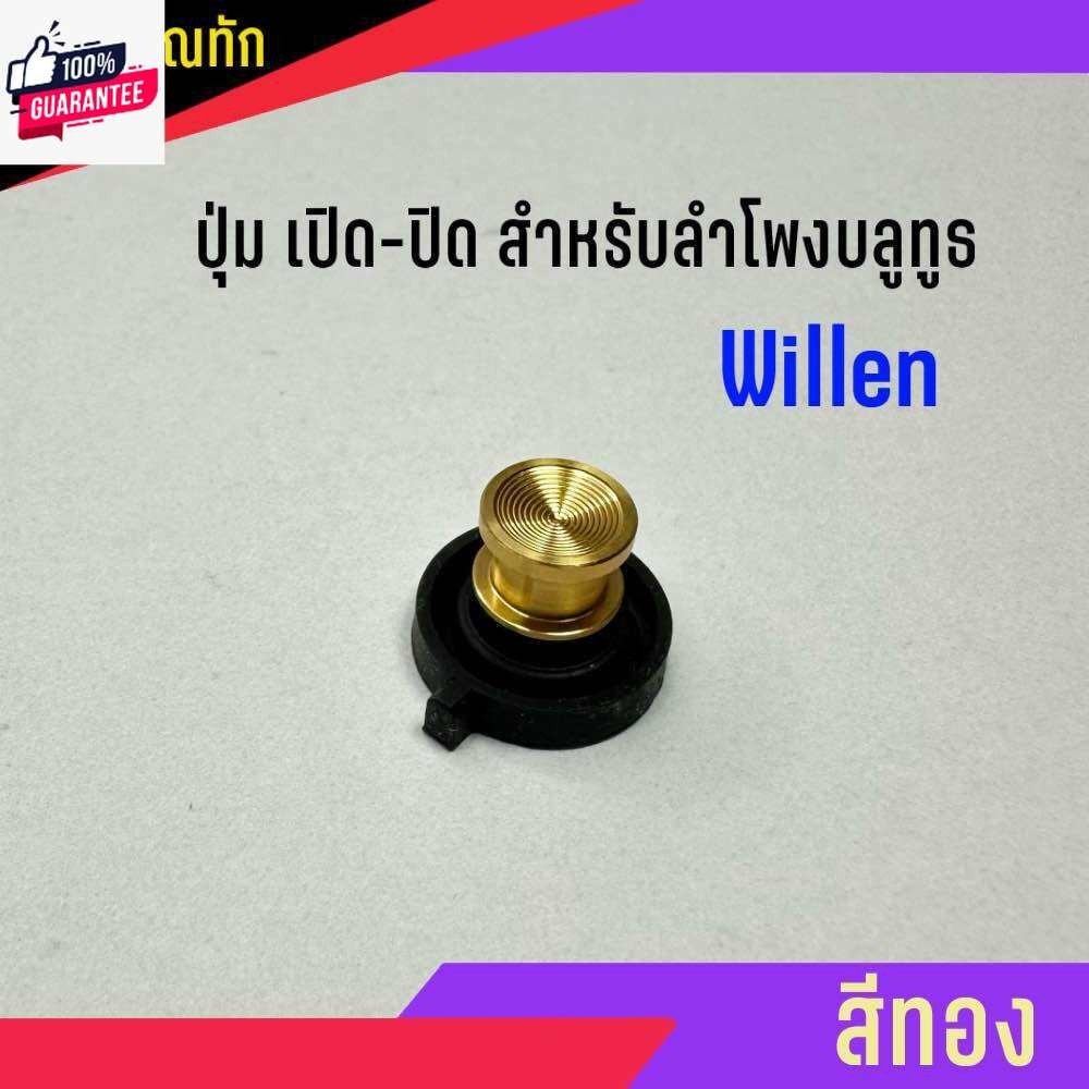 ปุ่ม เปิด-ปิด ลำโพงลูทูธ Emberton 1 2 และ Willen สินค้าถอด มือสอง สีทอง สินค้า