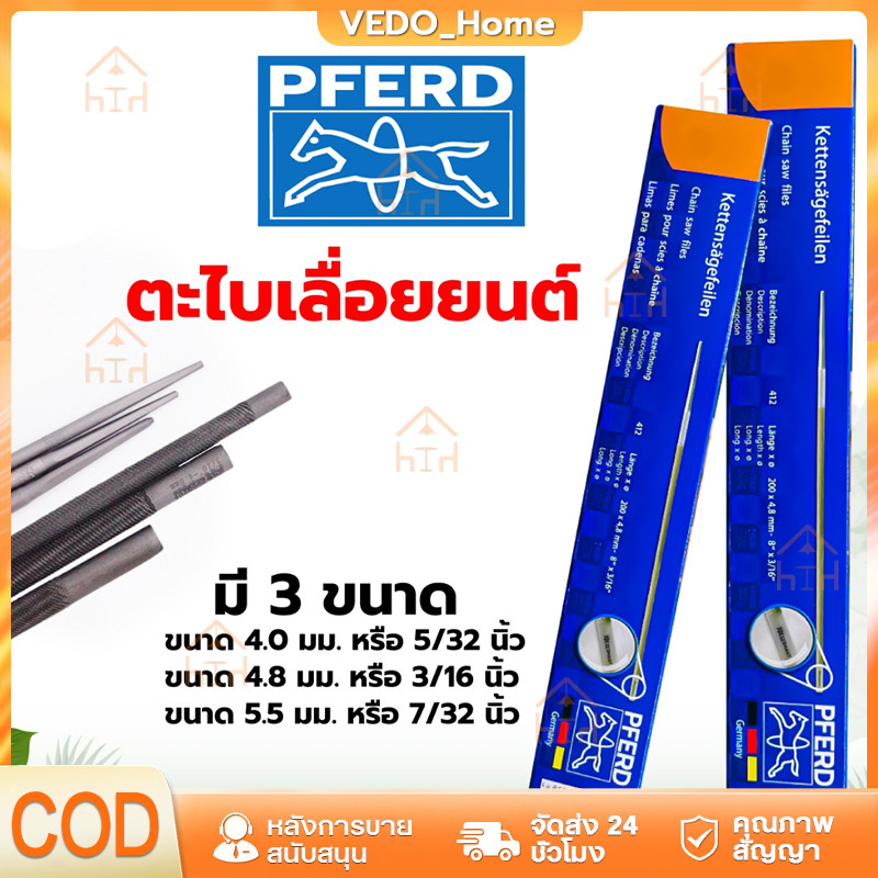 【12ชิ้น】ตะไบตราม้า ตะไบ ของแท้ ตะไบกลม ตะไบหางหนู ตะไบเลื่อยโซ่ 12ชิ้น 5.5mm ของแท้ คุณภาพสูง ขายยกกล่อง(1โหล) ราคาสุดคุ