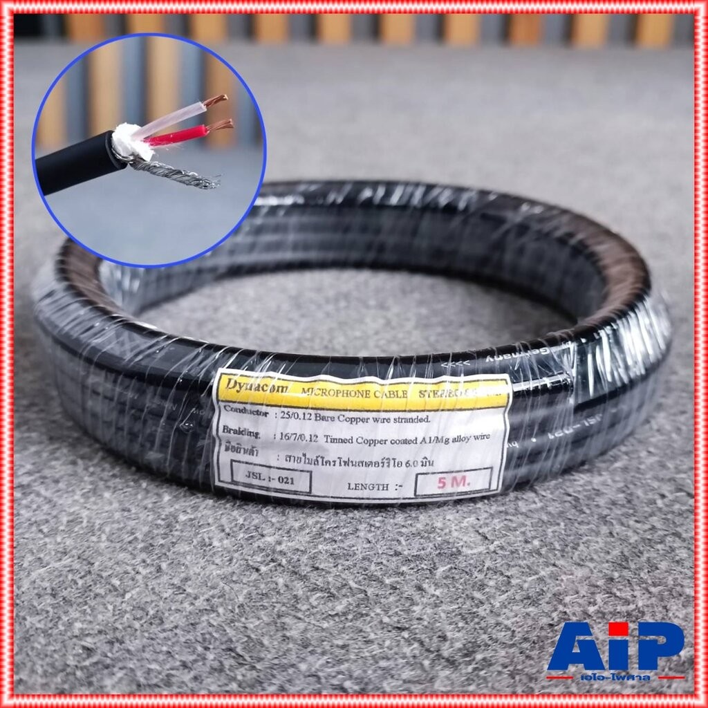 สีดำ ขด15เมตร DYNACOM JSL-021 สายไมค์ST 6MM สายไมค์ สายไมค์สเตอริโอ JSL021 JSL 021 เอไอ-ไพศาล