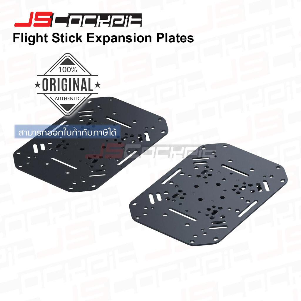JSCockpit Flight Stick Expansion Plates