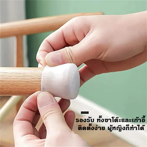 ปลอกซิลิโคน สำหรับหุ้มขาโต๊ะ/เก้าอี้ ยางรองขาโต๊ะ ซิลิโคนสวมขาเก้าอี้ ป้องกันพื้นเสียหาย thumbnail 6