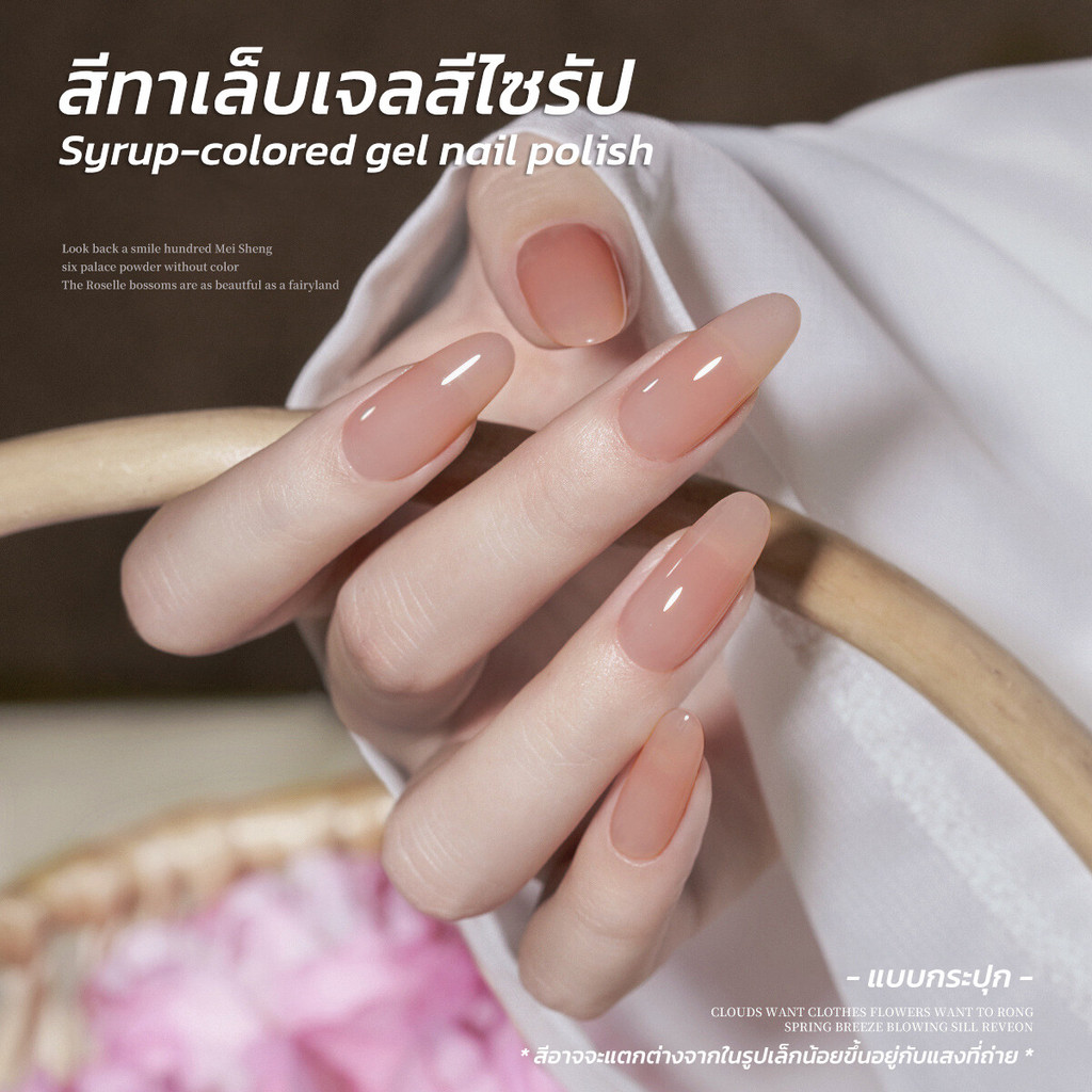 ROHWXY สีทาเล็บเจลไซรัป แบบกระปุก มีให้เลือกทั้งหมด 6 สี *พร้อมส่งจากไทย*