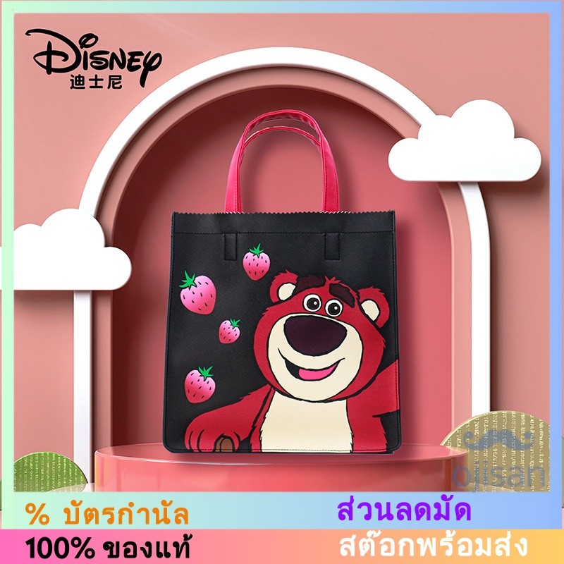 [Disney] Losto กระเป๋าโท้ท