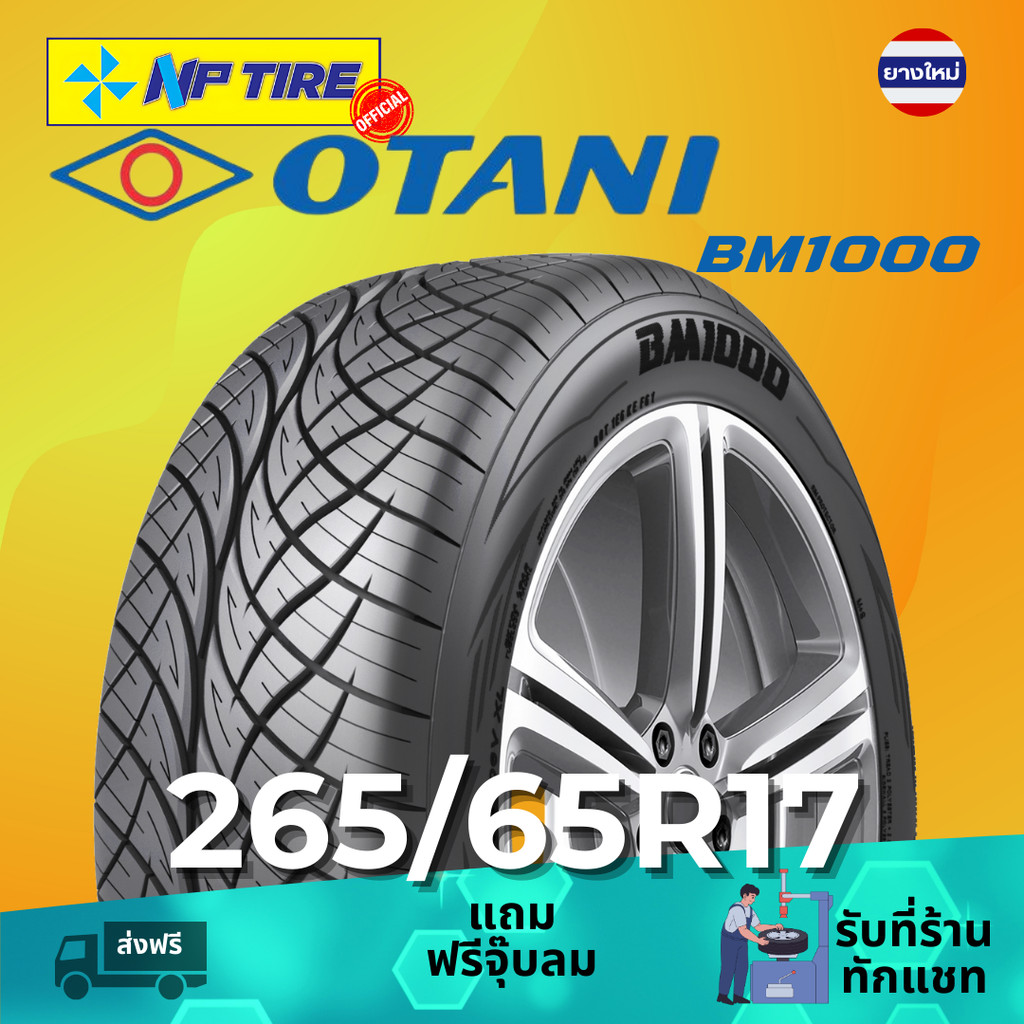 ยาง 265/65R17 OTANI BM1000 ราคาต่อเส้น  ปี 2024