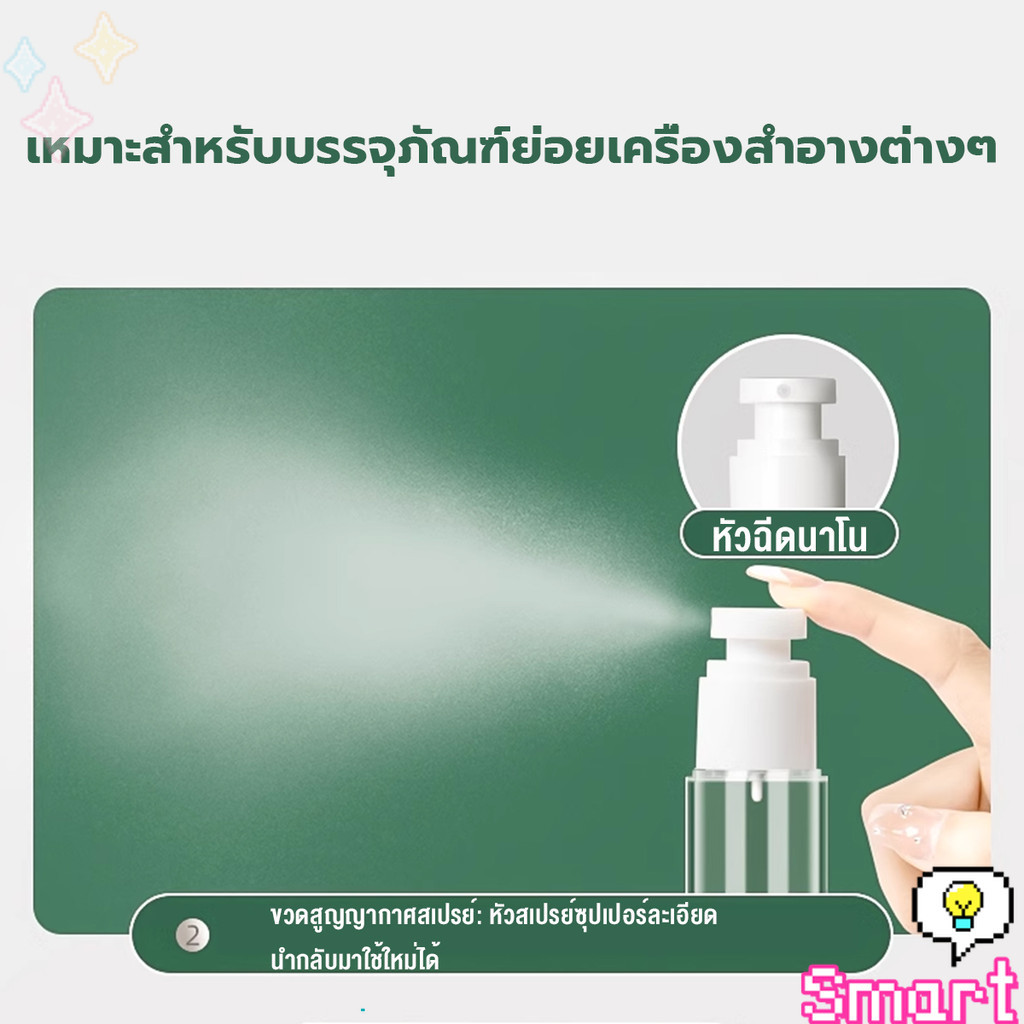 SMART【มีสินค้าในสต๊อก】 ขวดปั๊มสูญญากาศ ขวดสเปรย์ ขวดใส่ครีม 15ml/50ml/100ml ขวดย่อยการเดินทาง Spray bottle