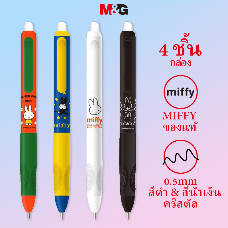 M&g MIFFY ปากกาเจลลบได้ความร้อน 0.5 Bullet Black Cartoon High-Looking Signature Pen แรงเสียดทานความร้อน 4PCS FL