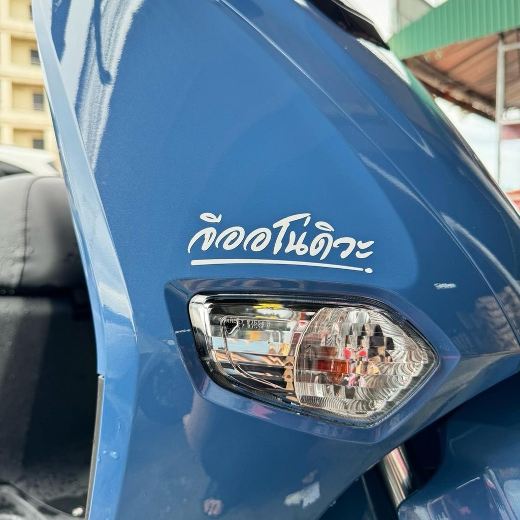 สติกเกอร์ จีออโน่ดิว่ะ สีขาว สติกเกอร์แต่งรถ Giorno TSTK00002

<p>“><center></p>
<h4></h4>
<p><p><font color=