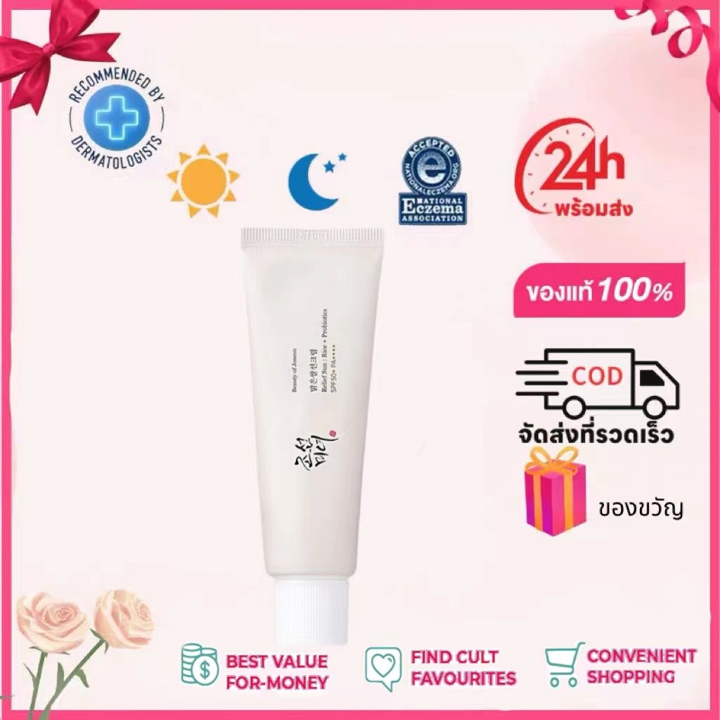 ฟรีค่าจัดส่ง 100%ของแท้ Beauty of Joseon Relief Sun Spf50 + Pa ++++ 50ml ครีมกันแดด น้ําหนักเบา เกลี่ยง่าย