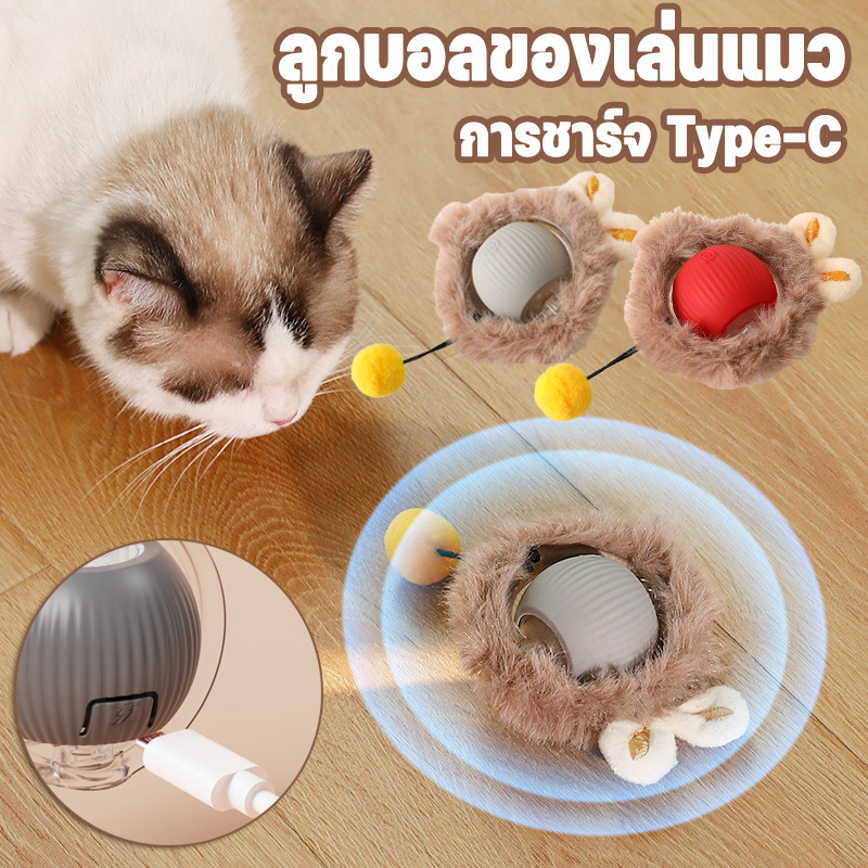 พร้อมส่ง หยอกล้อและกลิ้งลูกบอล ลูกบอลของเล่นแมว ของเล่นแมว แบบโต้ตอบอัตโนมัติ เรืองแสง ความเบื่อหน่าย