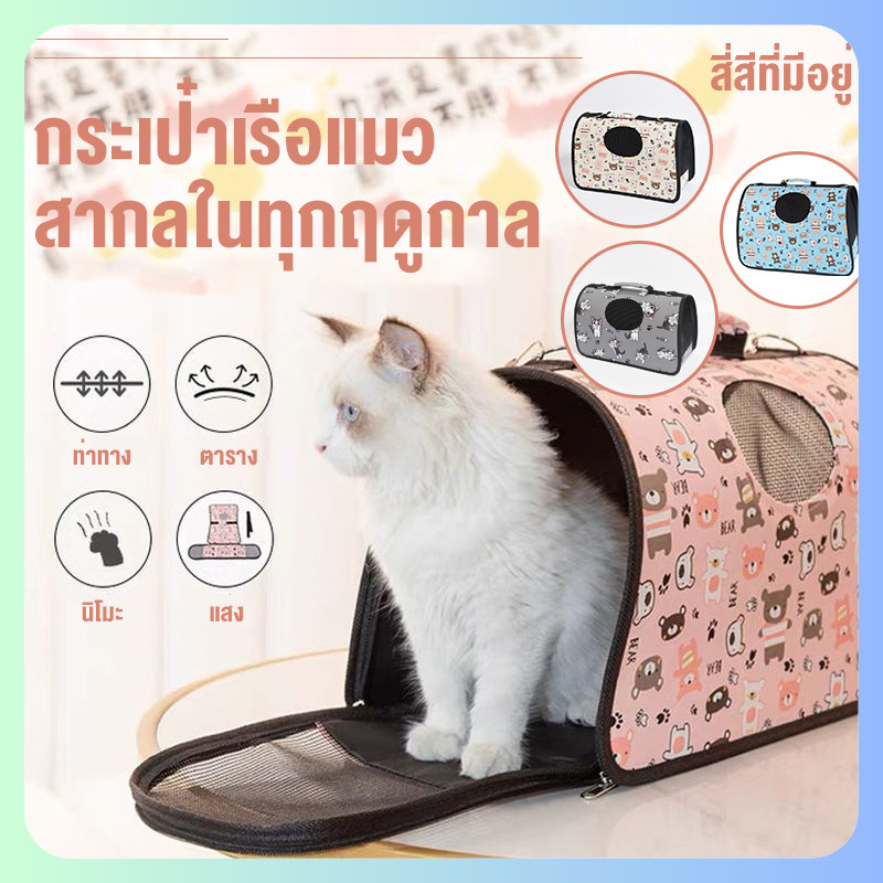 กระเป๋าสัตว์เลี้ยง กระเป๋าเป้สะพายหลังสุนัขและแมว กระเป๋าสัตว์เลี้ยงเปิดด้านข้างความจุขนาดใหญ่ ระบายอากาศและพับเก็บได้