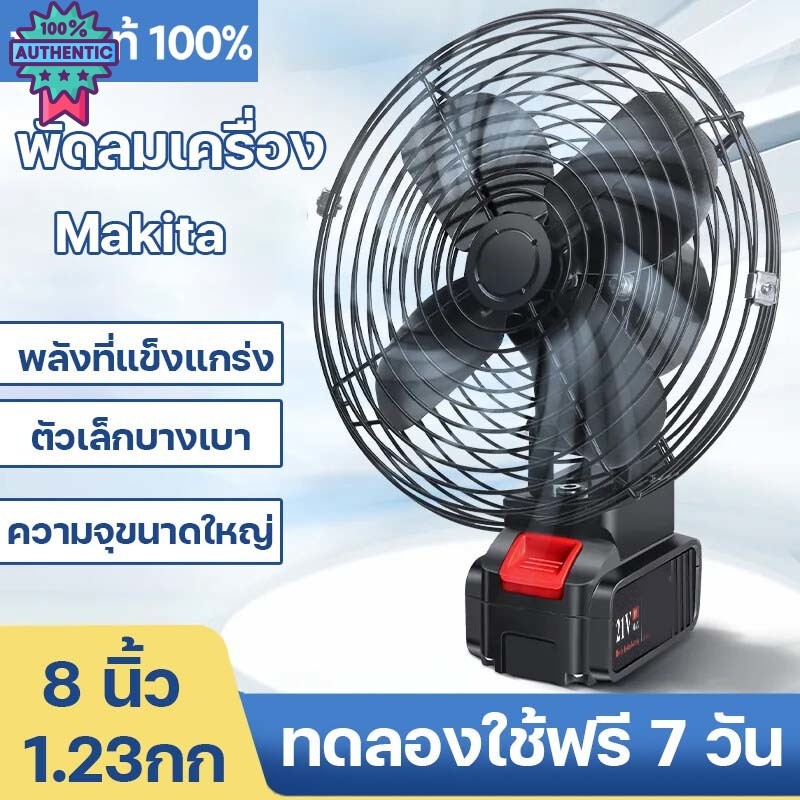 Authentic guarantee 8 inch batting fan, drill fan, portable high power fan, adjustable wireless indu