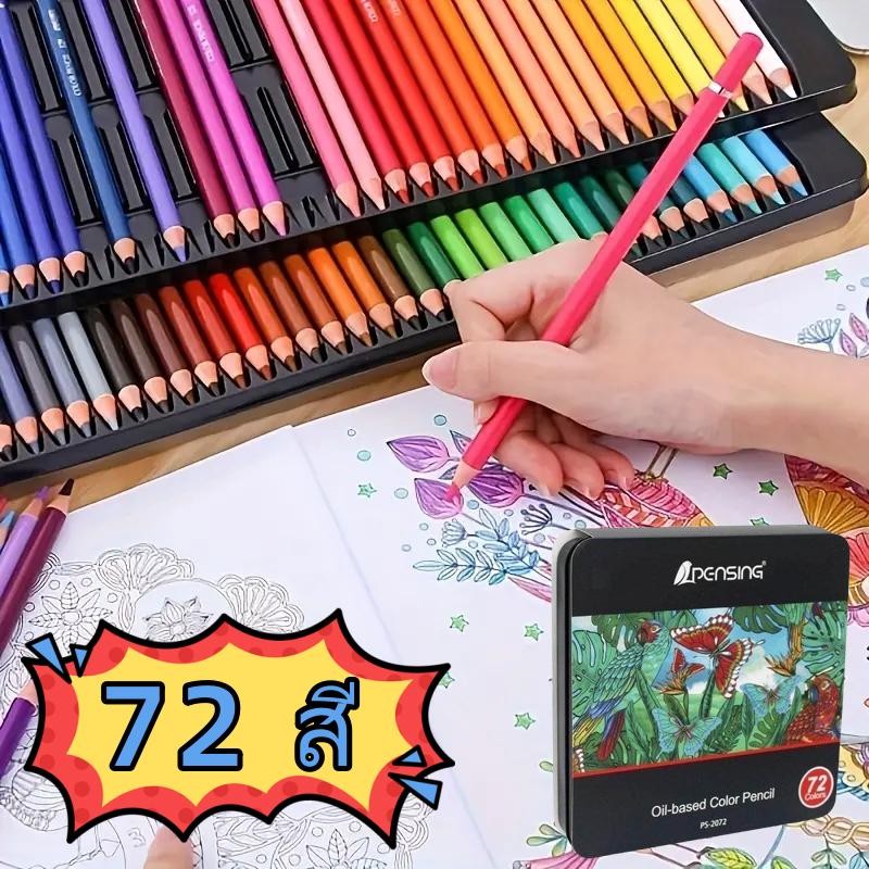 72 Colors Oil Pencil ดินสอสีน้ำมัน 72 สี แท่งยาว เม็ดสีแน่น ระบายลื่น หลายเฉดสี กล่องเหล็ก อุปกรณ์ศิลปะ