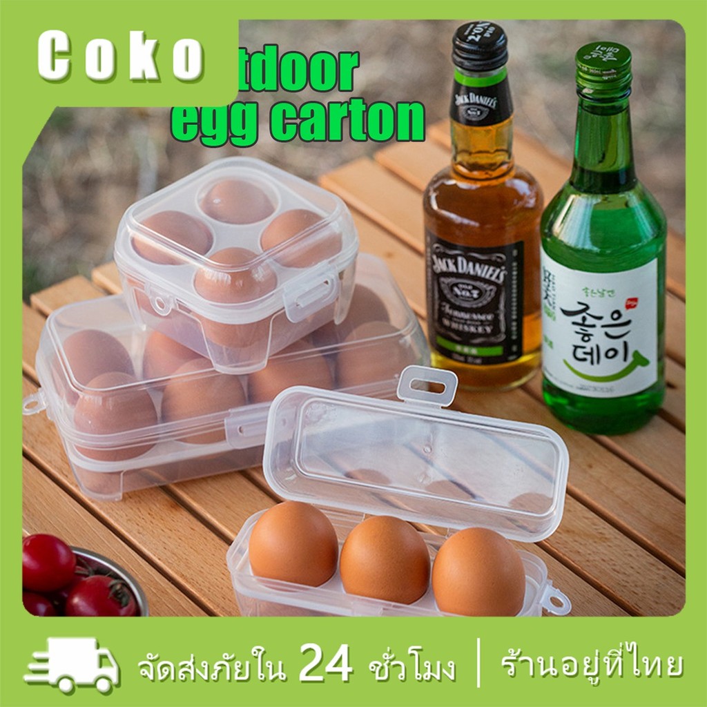กล่องเก็บไข่ตั้งแคมป์ 3 /4 / 8 ช่อง กล่องใส่ไข่ ป้องกันแตก ระหว่างเดินทาง