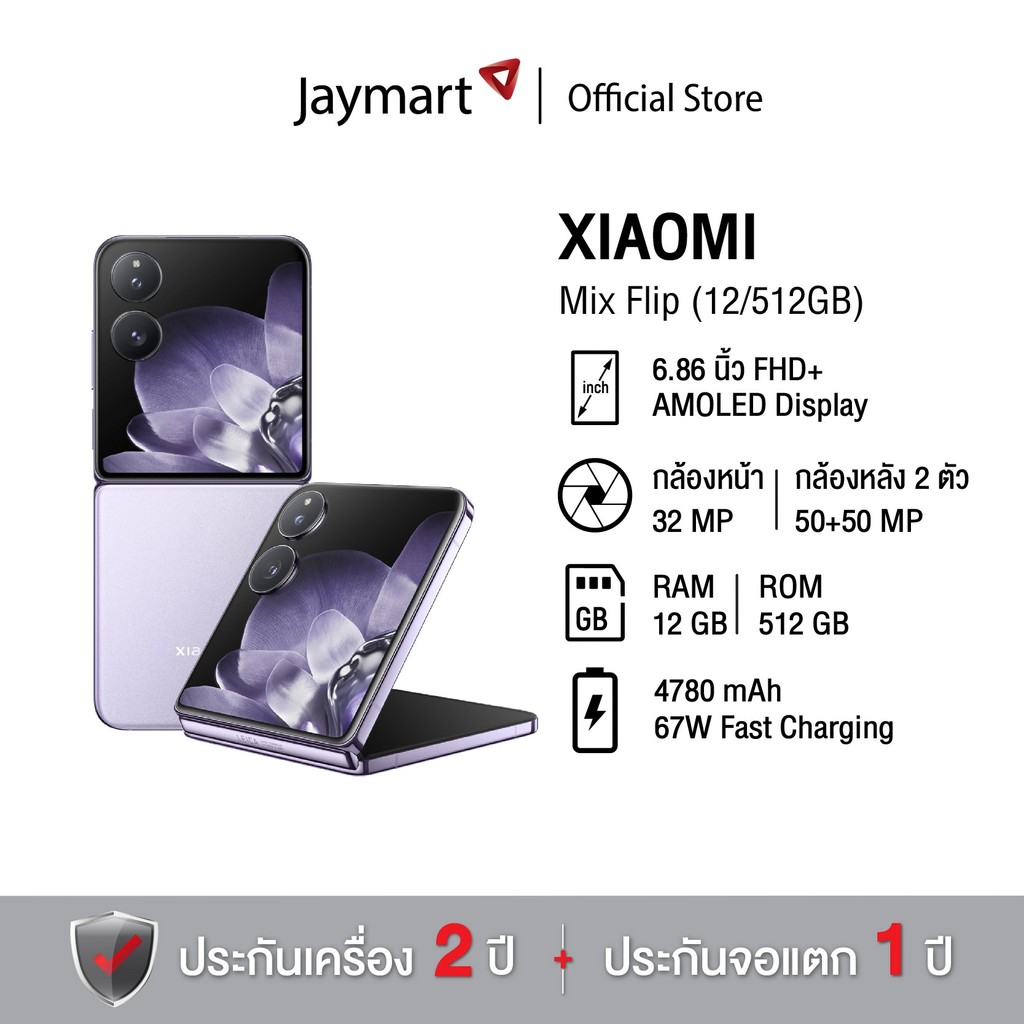 Xiaomi MIX Flip (12/512GB) (รับประกันศูนย์ 1 ปี) By Jaymart