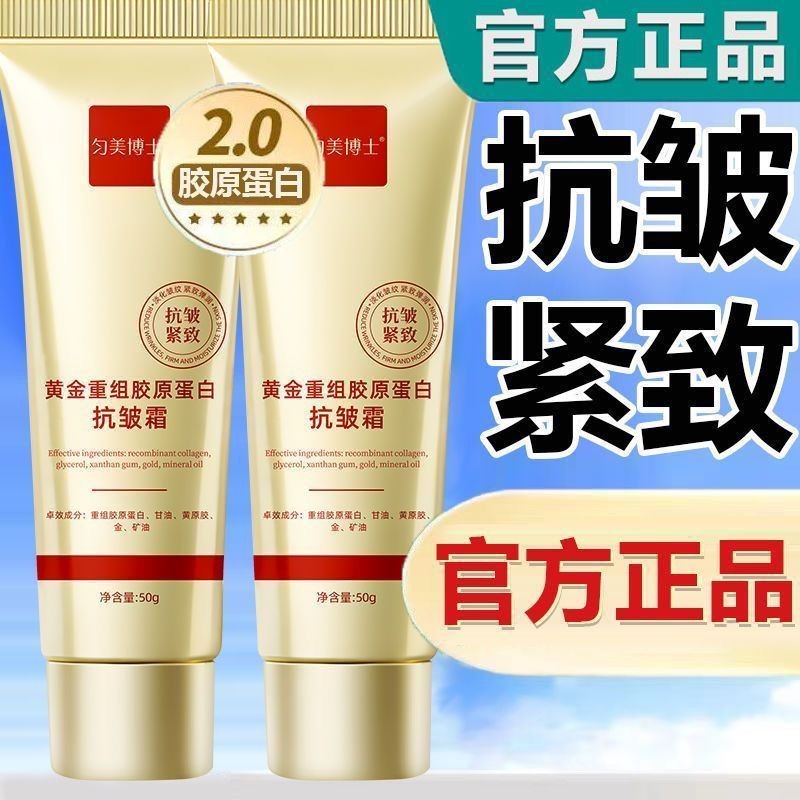 [คลังสินค้าพร้อม] [ของแท้อย่างเป็นทางการ] Gold Collagen Anti-Wrinkle Cream Moisturizing ย่นพิเศษ Soo