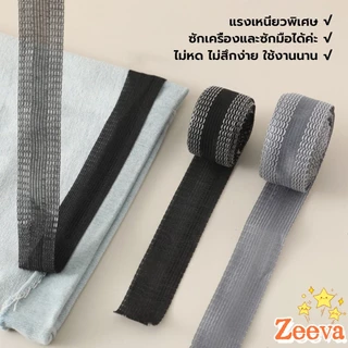 【มีสินค้าในสต๊อก】Zeeva DIY เทปกาวติดขากางเกง ความยาว 2m 3m เทปผ้ากาวติดผ้าแบบรีด Trousers Legs Tape