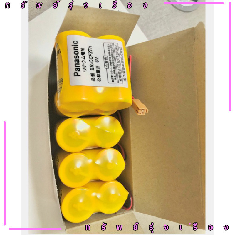แพ๊คละ5ชิ้น BR-CCF2TH 6vแบตเตอรี่ ถ่าน พร้อมส่งในไทย 5ชิ่น ต่อ1ชุด ส่งจาก กทม มีหน้าร้าน ออกบิลเงินสดได้