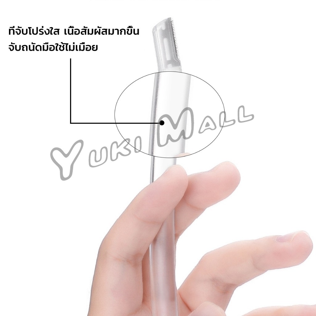 Yuki ที่กันคิ้ว การแต่งทรงคิ้ว มีดโกนขนหน้า มีดตัดคิ้วสำหรับผู้เริ่มต้น eyebrow razor - รูปที่ 4