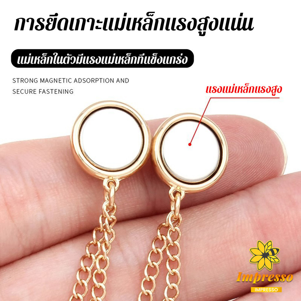 Impresso หัวเข็มขัดเข็มกลัดโซ่ การตรึงขากางเกงดูดแม่เหล็ก ไม่ตอกตะปูแบบถอดได้ Magnetic buckle ราคา ถูกที่สุด ดีลบีเคเค แกลเลอรีภาพที่ 7