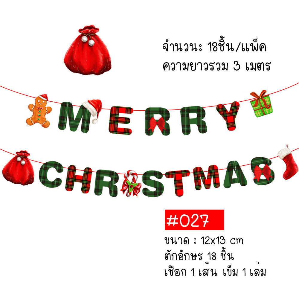 ธงตกแต่งวันChristmas ธงราว แบนเนอร์คริสต์มาส แบบสองชั้น สไตล์มินิมอล ประดับกำแพง แขวนแต่งบ้าน
