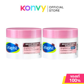 Cetaphil Bright Healthy Radiance Brightening Cream เซตาฟิล ค…