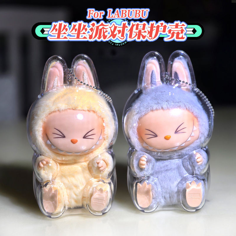 15 ซม. Labubu Organizer กล่องมอนสเตอร์โปร่งใสฝาครอบป้องกัน Labubu 2 ถุงเก็บฝุ่นจี้ตุ๊กตาอุปกรณ์เสริมตุ๊กตากล่องเก็บ
