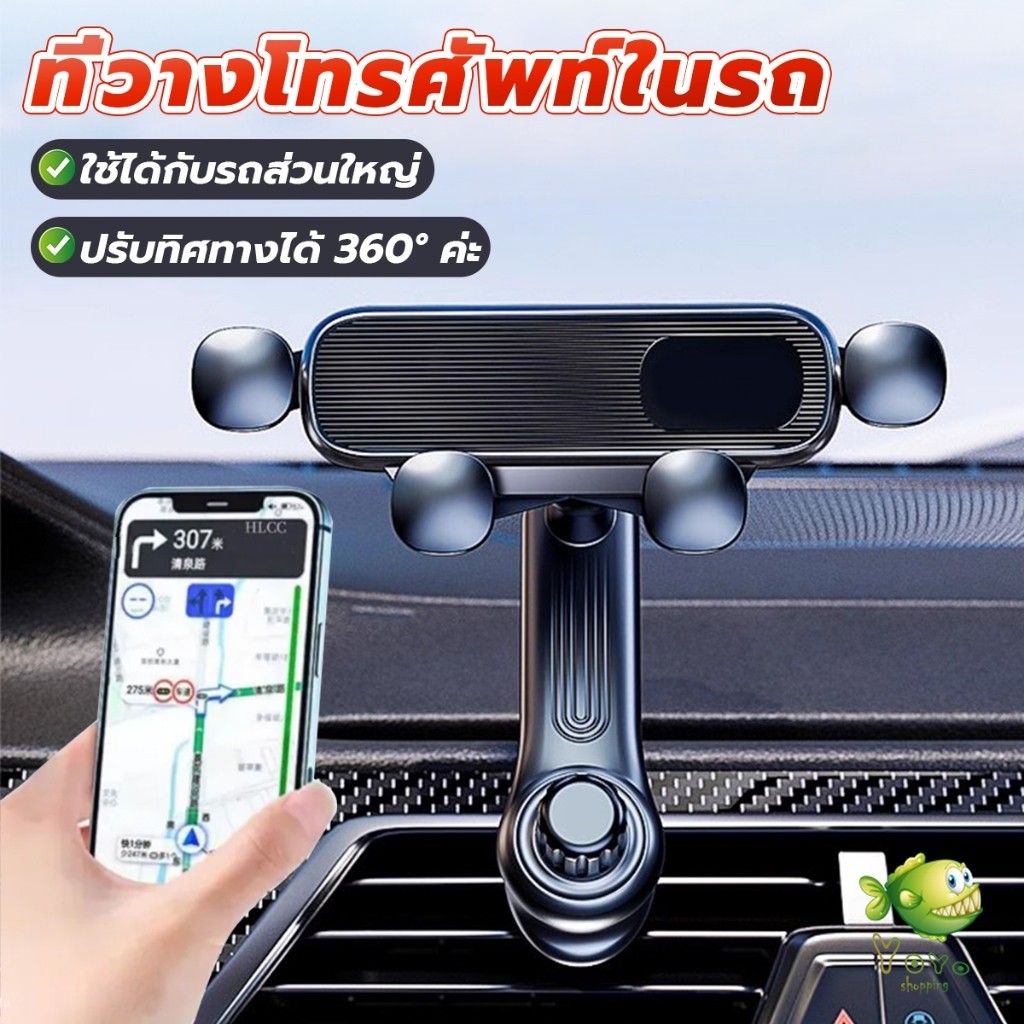YOYO ที่วางมือถือในรถยนต์ หมุนได้ 360 องศา หนีบติดช่องแอร์ แข็งแรงทนทาน Car Phone Holder