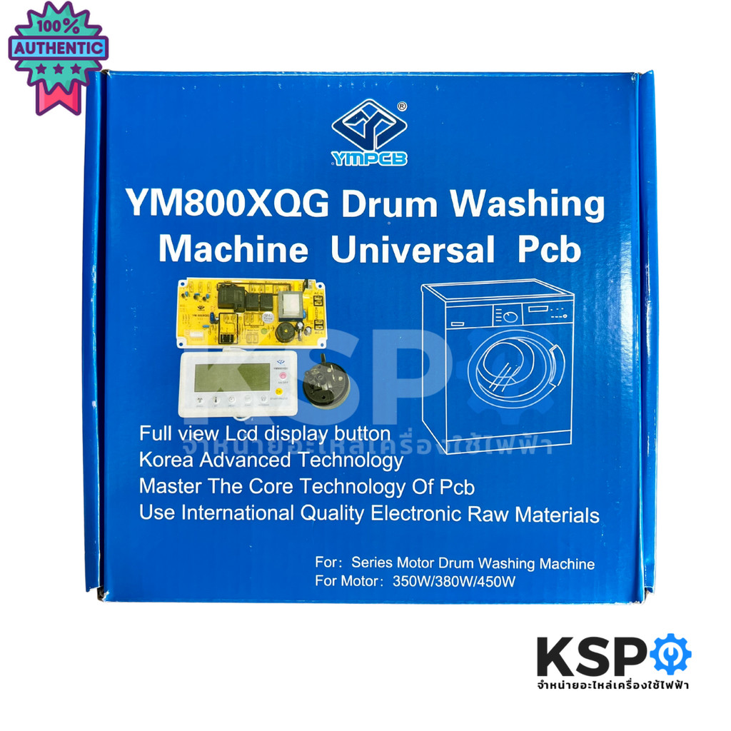 อร์ดเครื่องซักผ้า แผงโปรแกรมเครื่องซักผ้า ฝาหน้า Universal YM800XQG รองรัมอเตอร์ 350W 380W 450W  มีจ